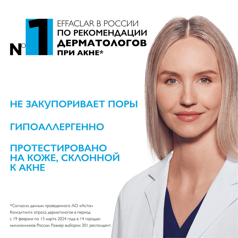 La Roche-Posay Effaclar H Iso-Biome Крем-гель очищающий успокаивающий для ослабленной кожи 390 мл