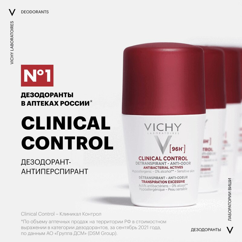 Vichy Clinical Control Дезодорант-антиперспирант против избыточного потоотделения 96 ч 50 мл