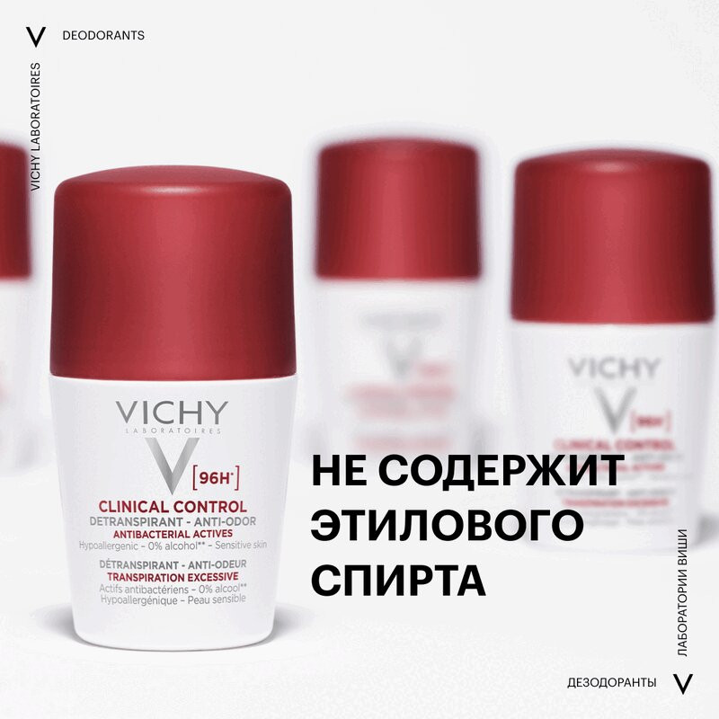 Vichy Clinical Control Дезодорант-антиперспирант против избыточного потоотделения 96 ч 50 мл