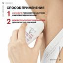 Vichy Clinical Control Дезодорант-антиперспирант против избыточного потоотделения 96 ч 50 мл