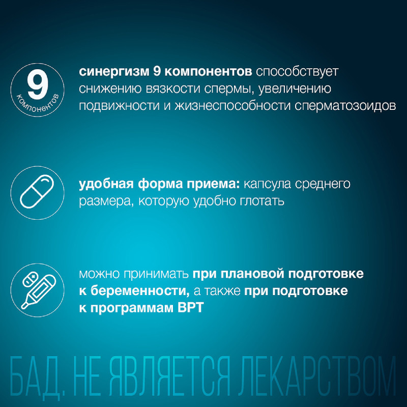 АндроДоз капсулы 60 шт