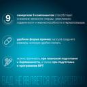 АндроДоз капсулы 60 шт