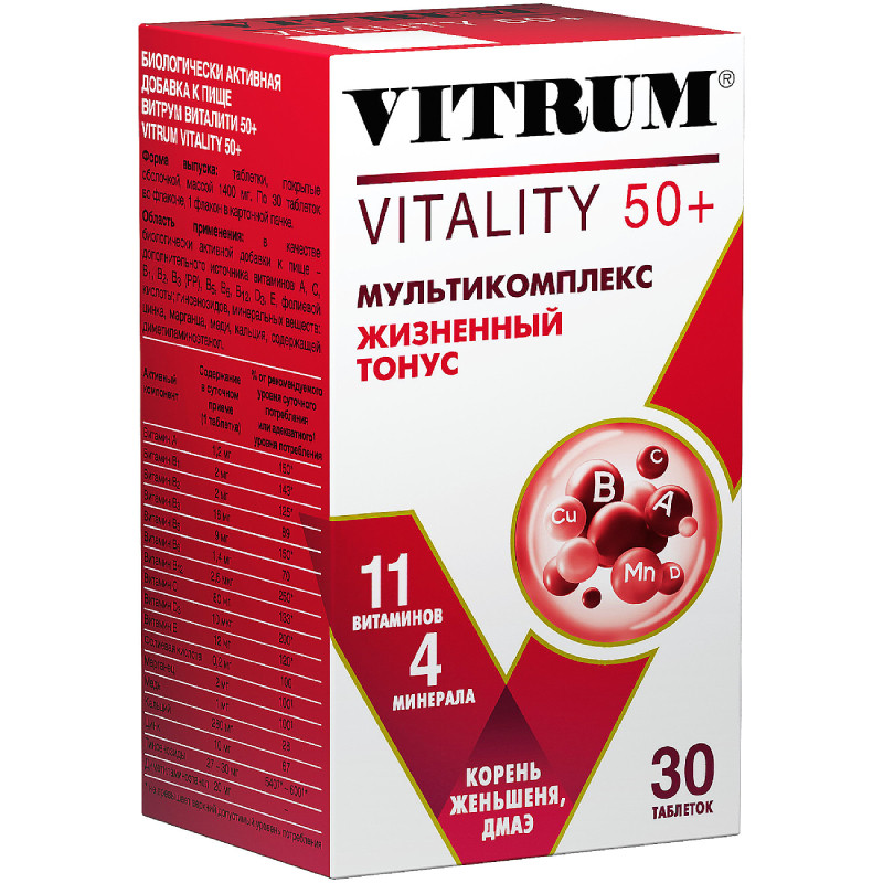 Витрум Виталити 50+ таблетки 30 шт