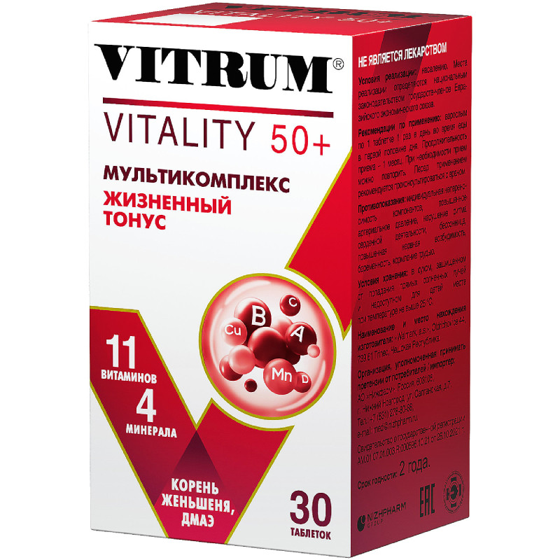 Витрум Виталити 50+ таблетки 30 шт