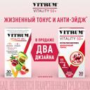 Витрум Виталити 50+ таблетки 30 шт