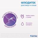 Флюдитек 750 мг/10 мл раствор от кашля Карамель 10 мл 15 шт
