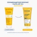 Bioderma Photoderm Молочко солнцезащитное SPF 50+ для чувствительной кожи лица 200 мл