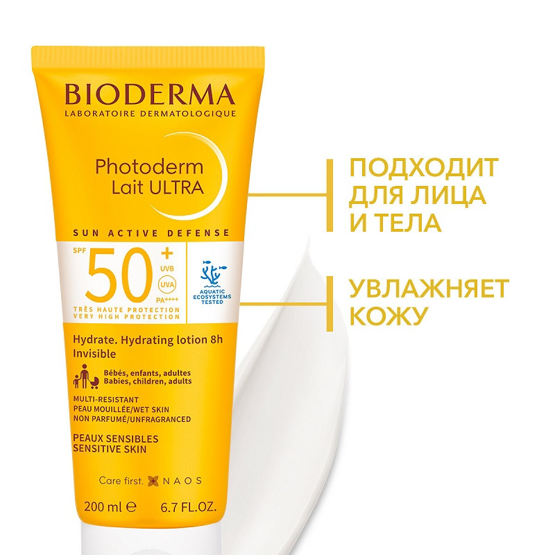 Bioderma Photoderm Lait Ultra Молочко солнцезащитное SPF 50+ для чувствительной кожи 200 мл