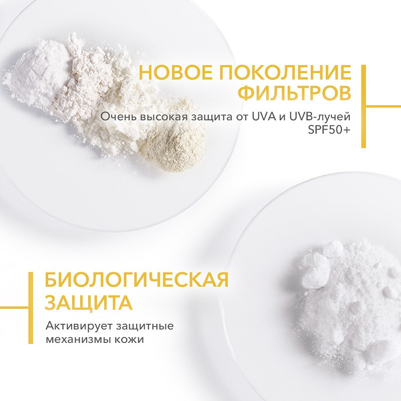 Bioderma Photoderm Lait Ultra Молочко солнцезащитное SPF 50+ для чувствительной кожи 200 мл