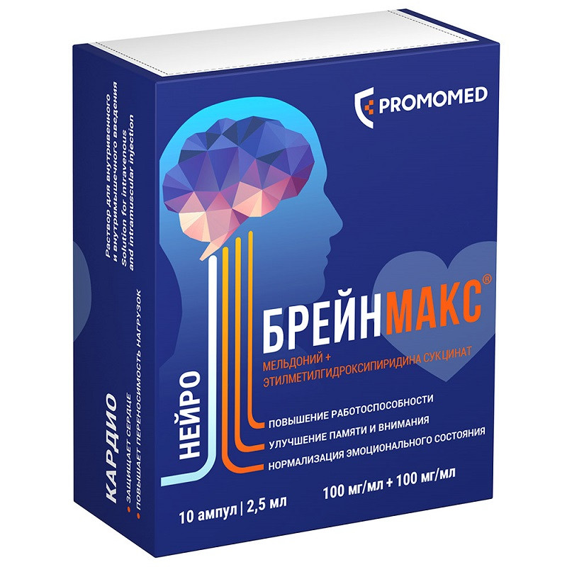 Брейнмакс 100 мг/мл+100 мг/мл раствор для инъекций 2,5 мл 10 шт