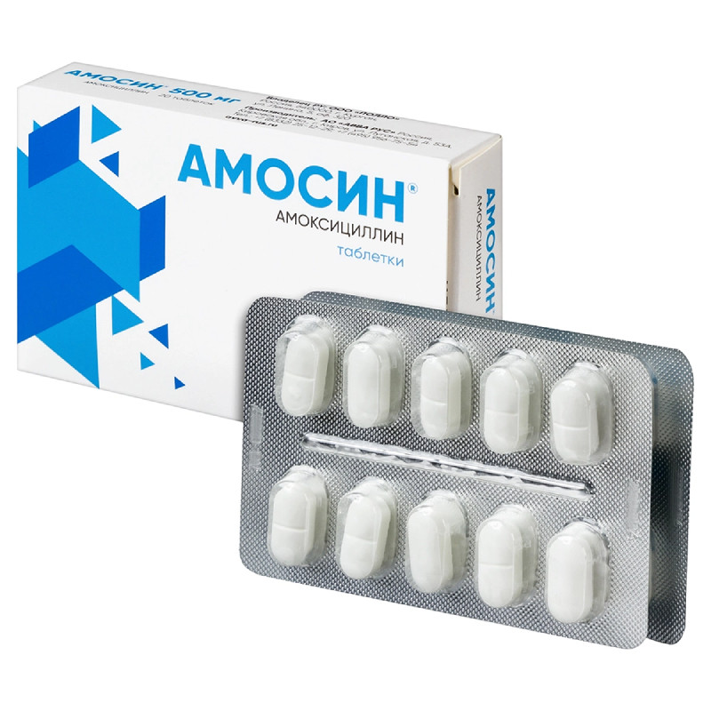 Амосин 500 мг таблетки 20 шт