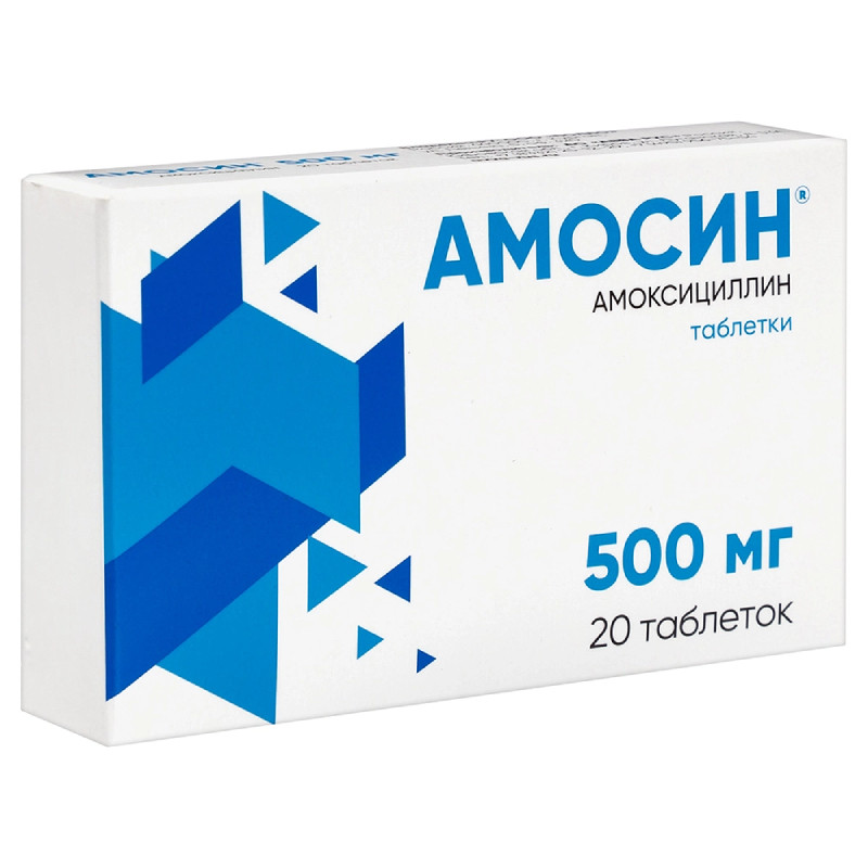 Амосин 500 мг таблетки 20 шт