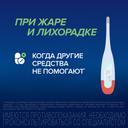 Баралгин М 500 мг таблетки 20 шт