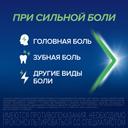 Баралгин М 500 мг таблетки 20 шт