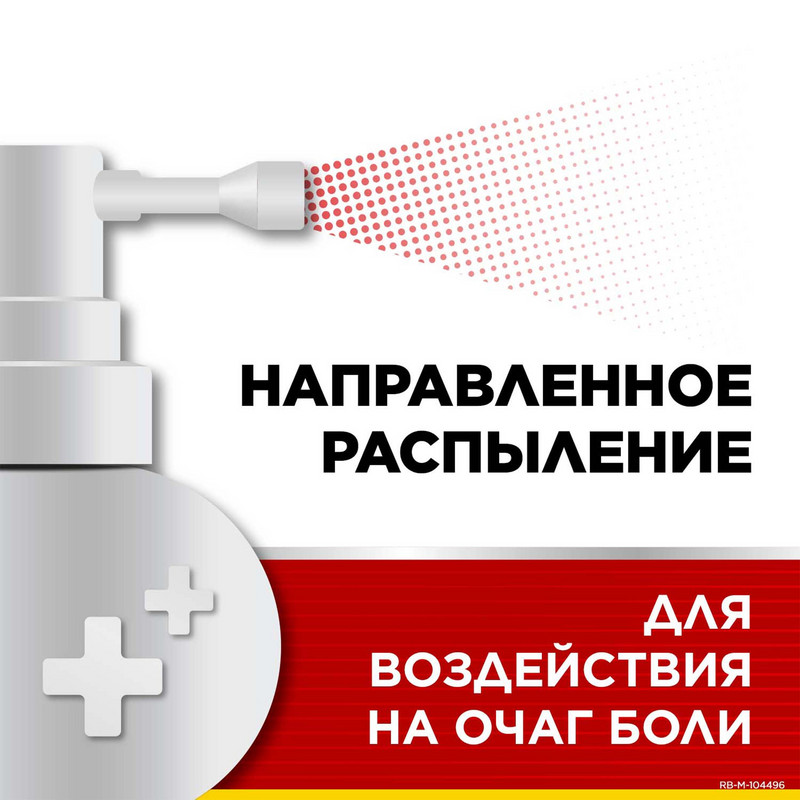 Стрепсилс Интенсив спрей для местного применения Мед-Лимон 15 мл