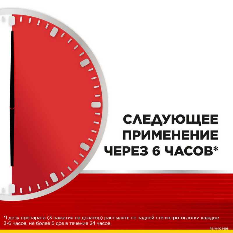 Стрепсилс Интенсив спрей для местного применения Мед-Лимон 15 мл