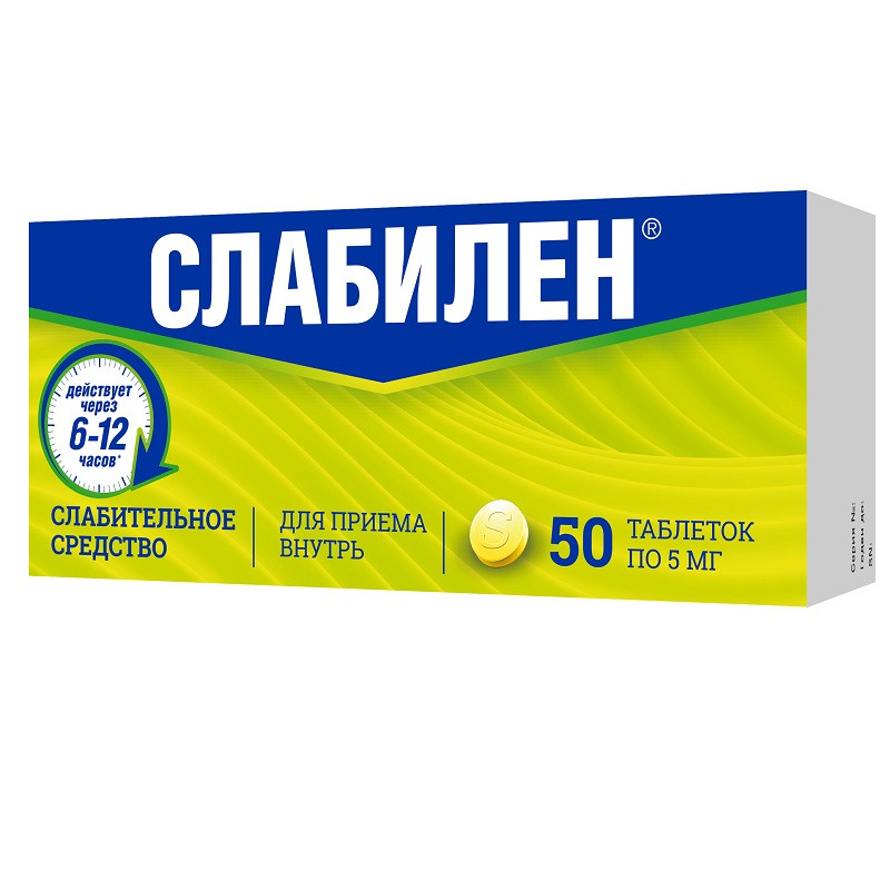 Слабилен 5 мг таблетки 50 шт
