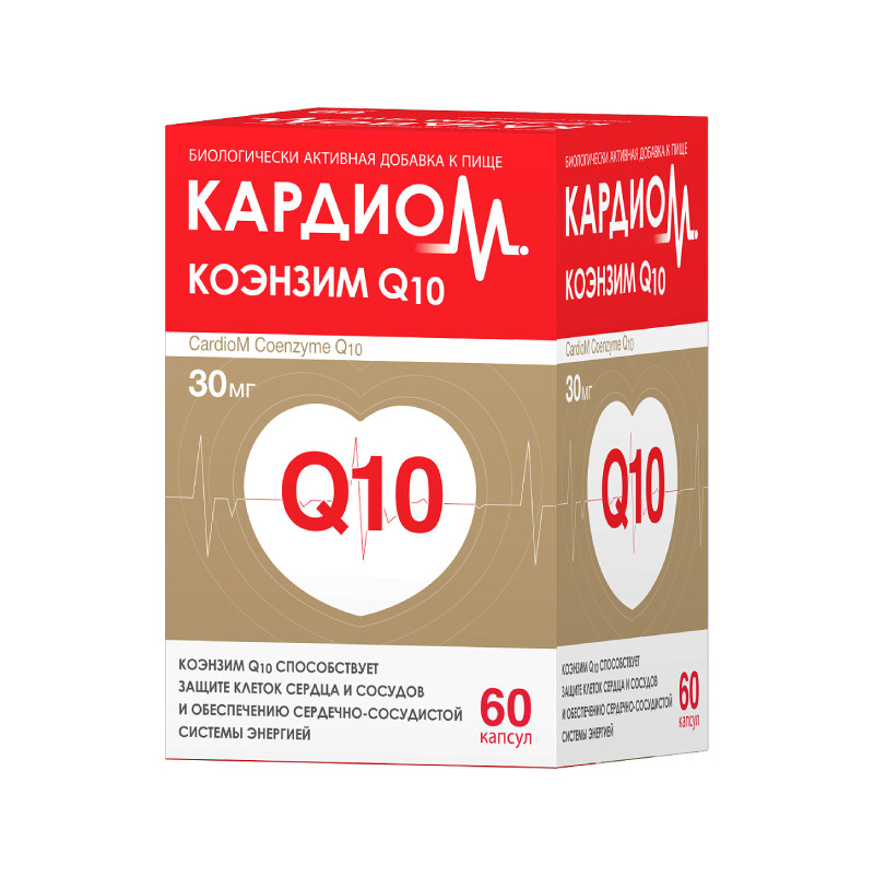 Кардиом Коэнзим Q10 капсулы 60 шт