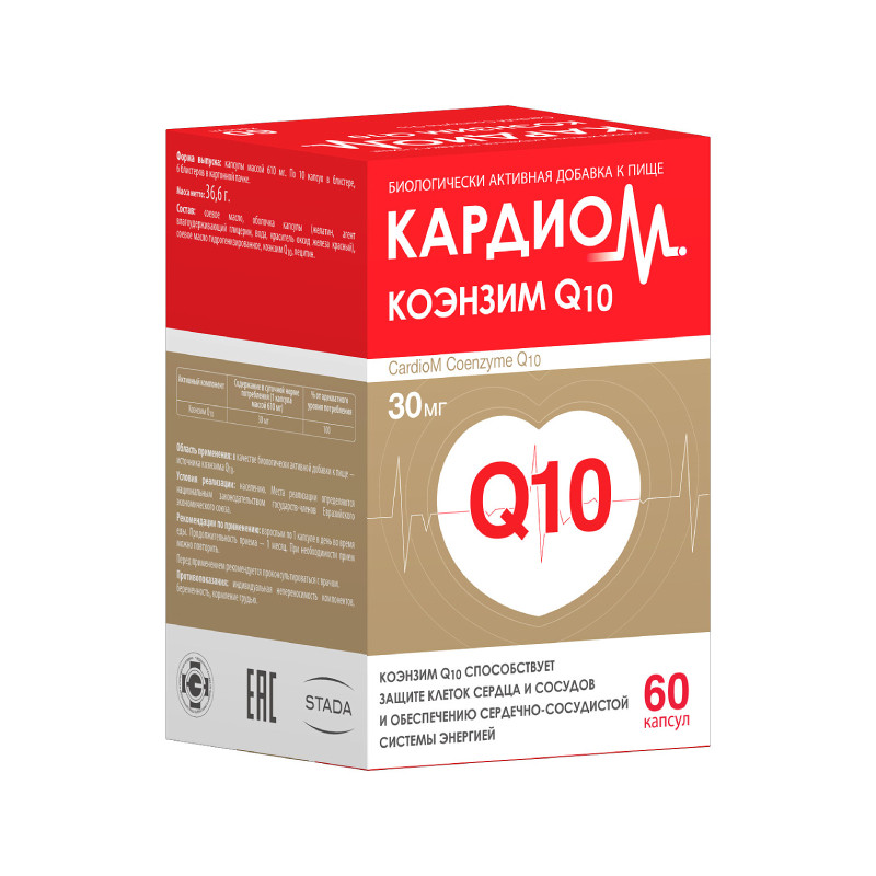 Кардиом Коэнзим Q10 капсулы 60 шт