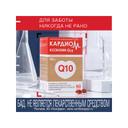 Кардиом Коэнзим Q10 капсулы 60 шт
