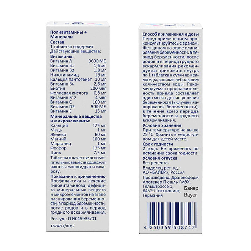 Элевит Пронаталь таблетки 30 шт