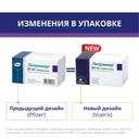 Липримар 20 мг таблетки 100 шт