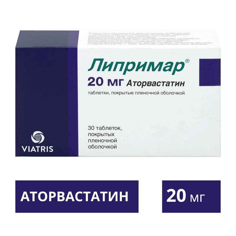Липримар 20 мг таблетки 30 шт