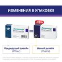 Липримар 20 мг таблетки 30 шт