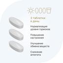 Evalar Laboratory L-Тирозин 500 мг таблетки 60 шт