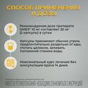 Омез 10 мг капсулы кишечнорастворимые 10 шт