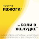 Алмагель А суспензия для приема внутрь 170 мл