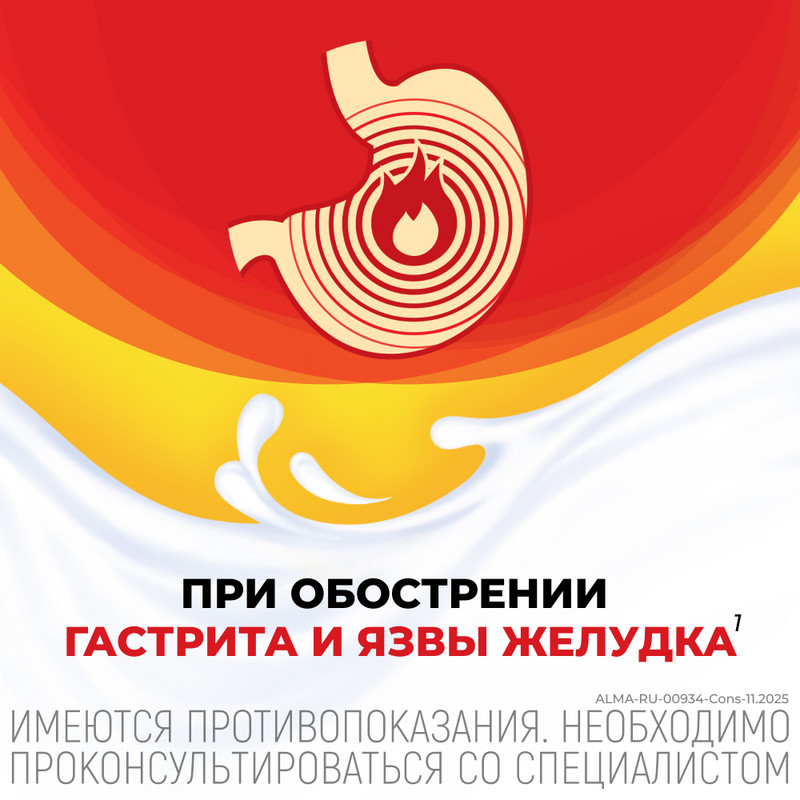 Алмагель А суспензия для приема внутрь 170 мл