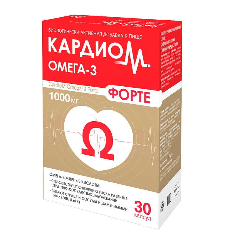 Кардиом Омега-3 Форте капсулы 30 шт