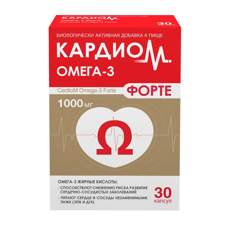 Кардиом Омега-3 Форте капсулы 30 шт