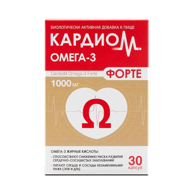 Кардиом Омега-3 Форте капсулы 30 шт