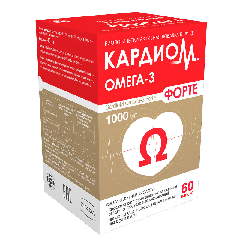 Кардиом Омега-3 Форте капсулы 60 шт