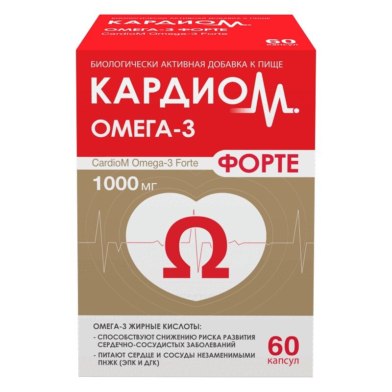 Кардиом Омега-3 Форте капсулы 60 шт