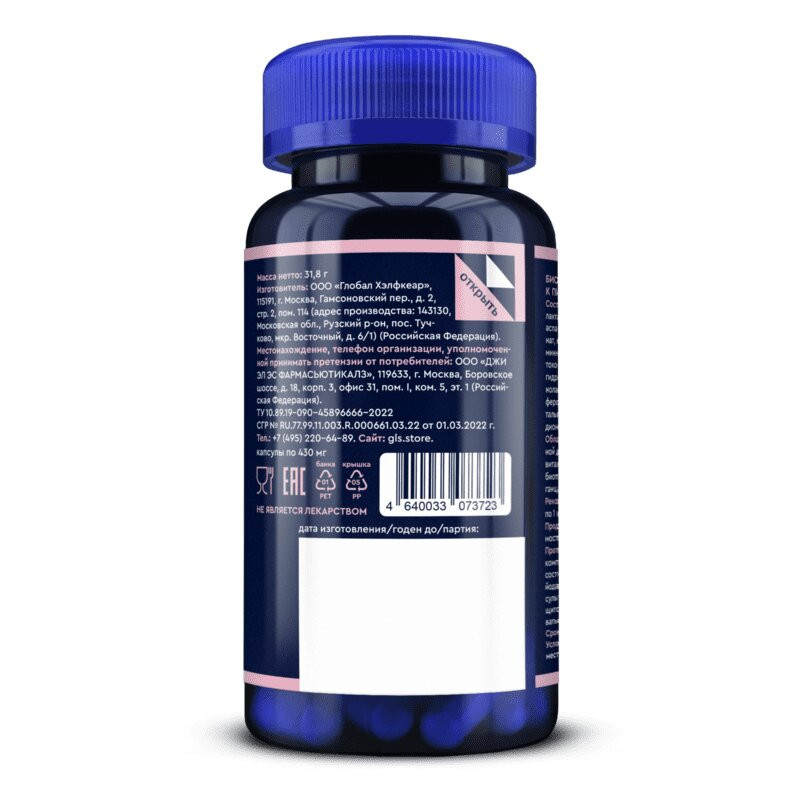 GLS Pharmaceuticals Женская формула мультивитамины капсулы 60 шт