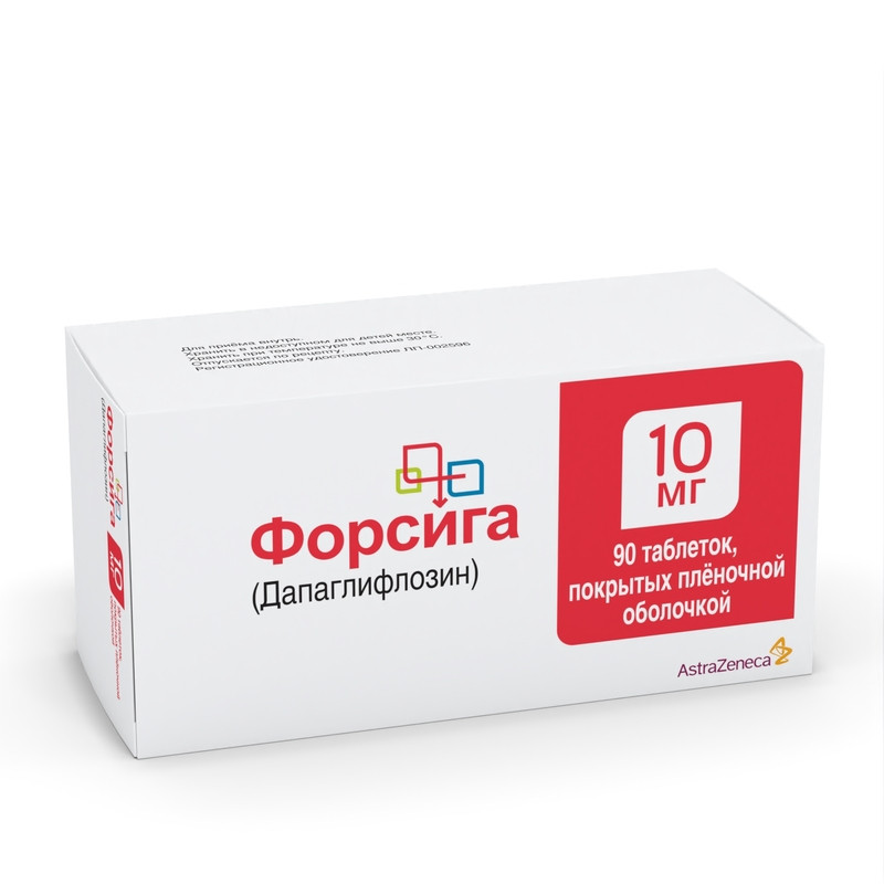 Форсига 10 мг таблетки 90 шт