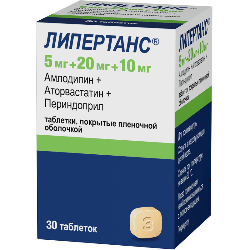Липертанс 5 мг+20 мг+10 мг таблетки 30 шт