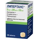 Липертанс 5 мг+20 мг+10 мг таблетки 30 шт