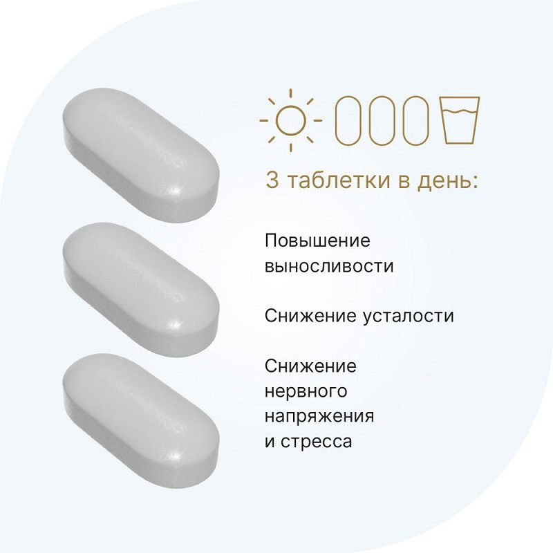 Evalar Laboratory Бета-Аланин 1000 мг таблетки 90 шт