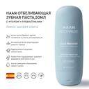 Haan Паста зубная с фтором и пребиотиками отбеливающая 50 мл Перечная мята
