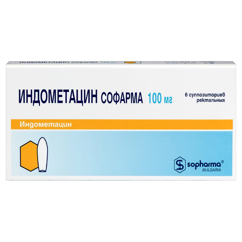 Индометацин Софарма 100 мг суппозитории ректальные 6 шт