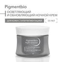 Bioderma Pigmentbio Night renewer Крем ночной осветляющий для кожи с гиперпигментацией 50 мл