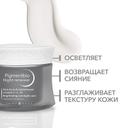 Bioderma Pigmentbio Night renewer Крем ночной осветляющий для кожи с гиперпигментацией 50 мл