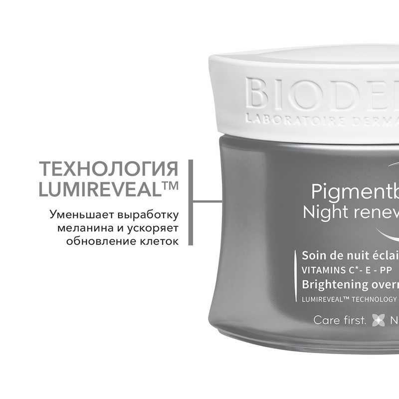 Bioderma Pigmentbio Night renewer Крем ночной осветляющий для кожи с гиперпигментацией 50 мл