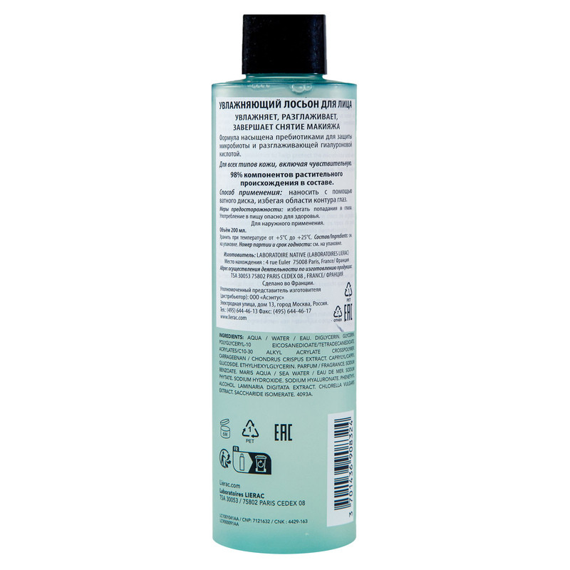 Lierac Cleanser Лосьон для лица увлажняющий 200 мл