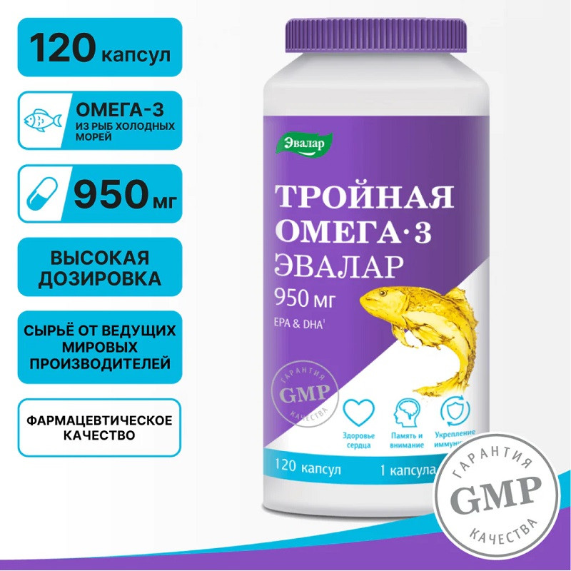 Anti-Age Тройная Омега-3 Эвалар 950 мг капсулы 120 шт