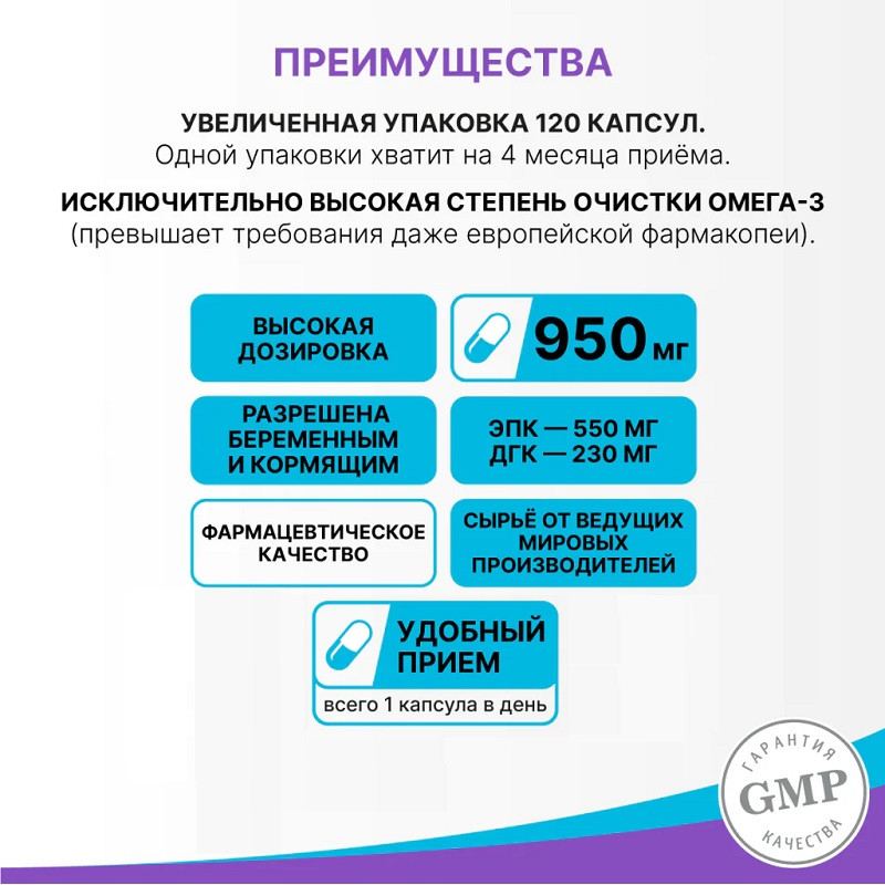 Anti-Age Тройная Омега-3 Эвалар 950 мг капсулы 120 шт